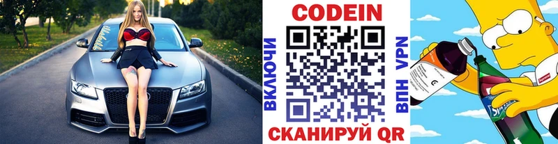 маркетплейс Telegram  Старый Крым  Кодеин Purple Drank 
