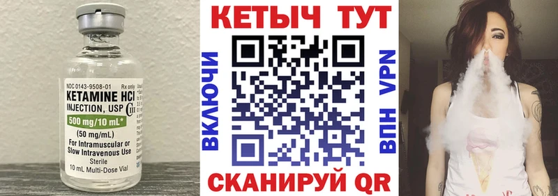 Кетамин VHQ  Старый Крым 