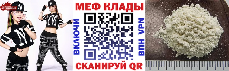 Мефедрон мяу мяу Старый Крым